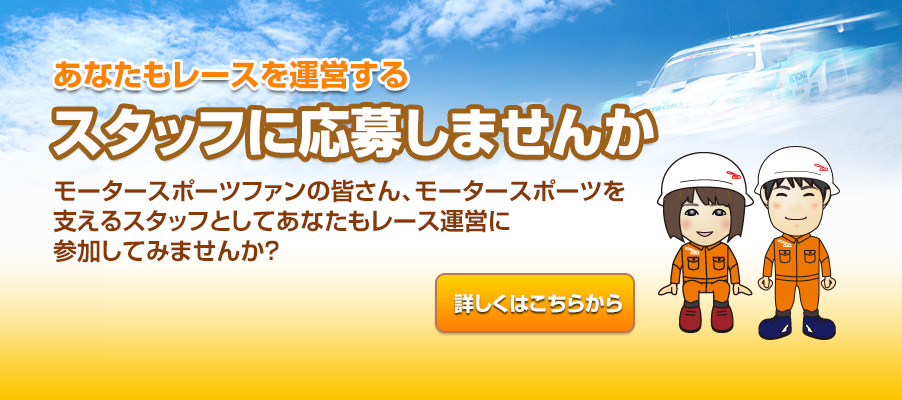 �I�t�B�V�����X�^�b�t��W