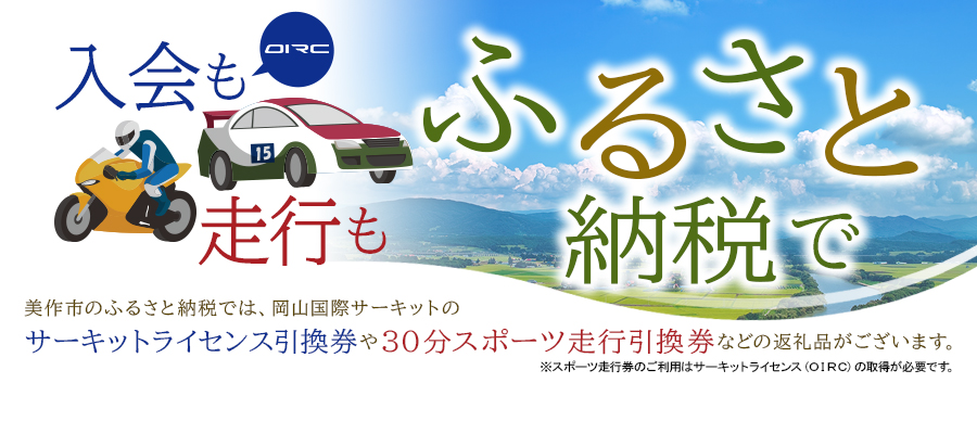 �ӂ邳�Ɣ[�łŃT�[�L�b�gs���C�Z���X����낤