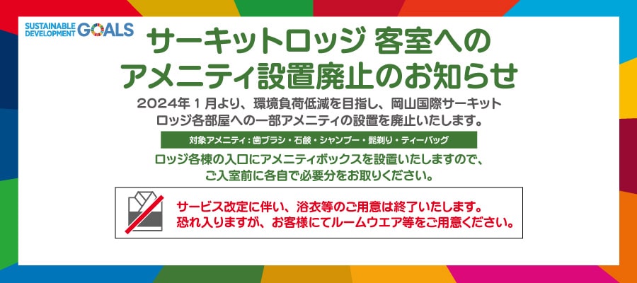 ���b�W�A���j�e�B�ݒu�p�~�̂��m�点