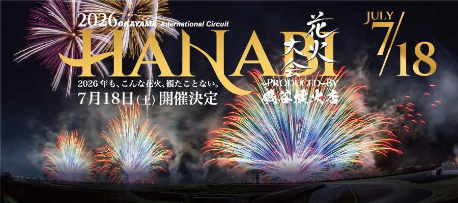 2026�N�ԉΑ��