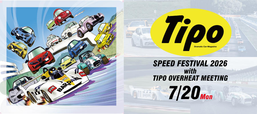 SPEED FESTIVAL 2026 with TIPO OVERHEAT MEETING