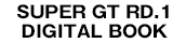 SUPER GT RD.1 DIGITAL BOOK