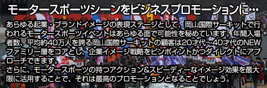 ���[�^�[�X�|�[�c�V�[�����r�W�l�X�v�����[�V�����ɁE�E�E