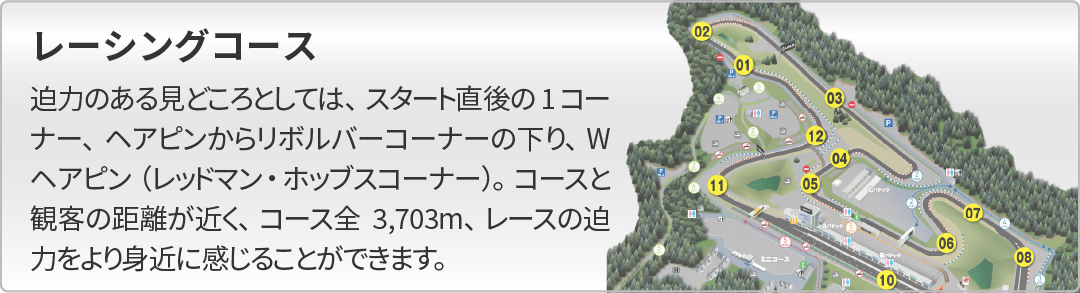 ���[�V���O�R�[�X