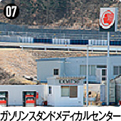 �K�\�����X�^���h���f�B�J���Z���^�[