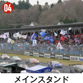 ���C���X�^���h