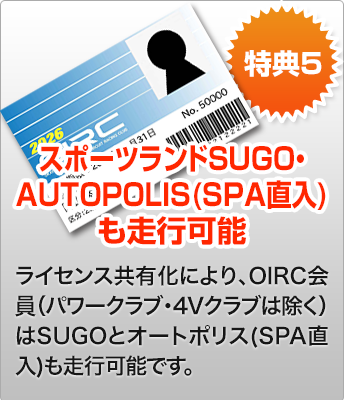 ���T5 ���R���ۃT�[�L�b�g�~�j�R�[�X�����s�\