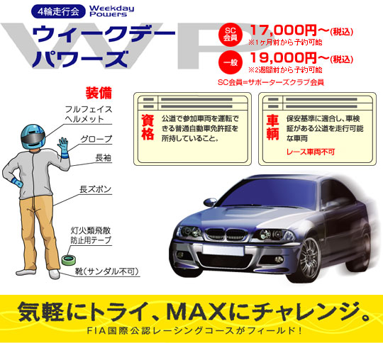 �E�B�[�N�f�[�p���[�Y